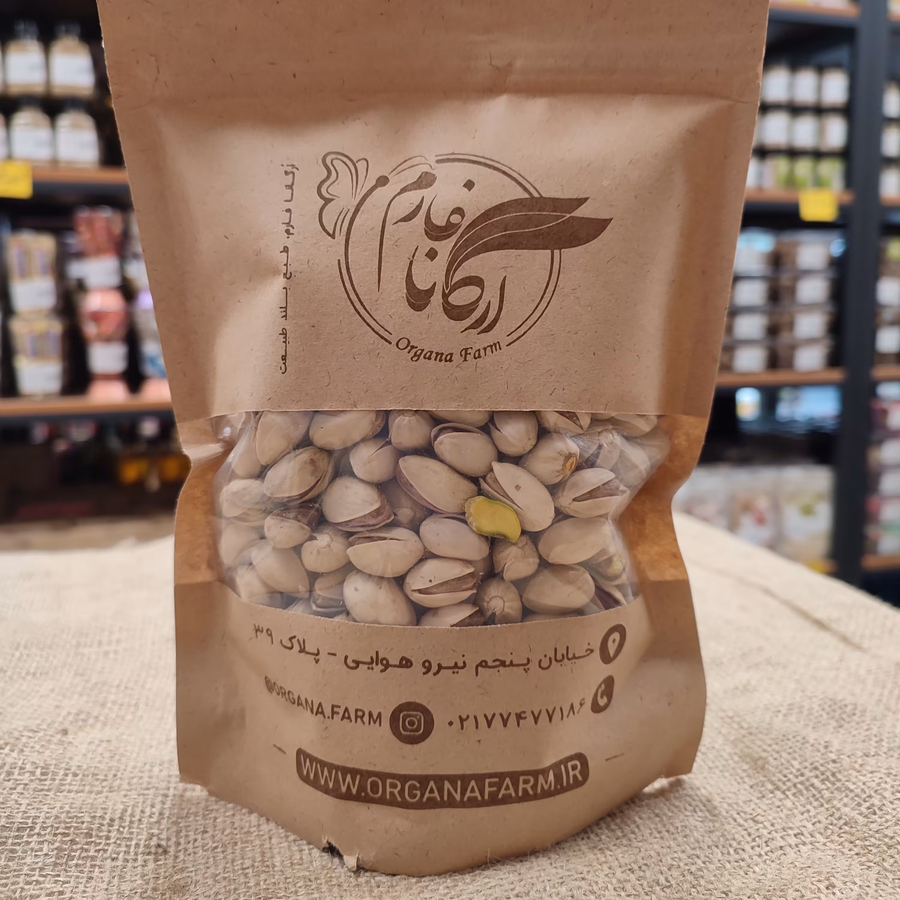 پسته 250گرمی خوش طعم