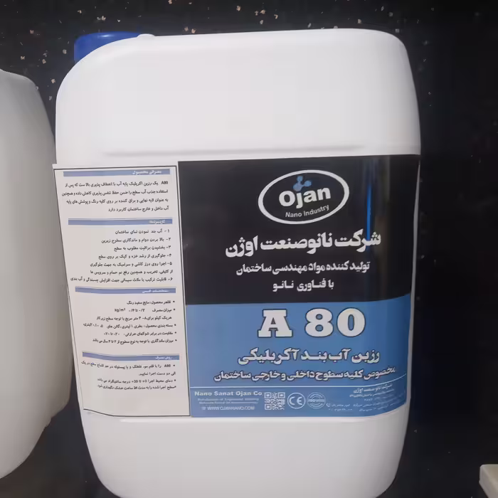 رزین آب بند آکریلیکی A80T