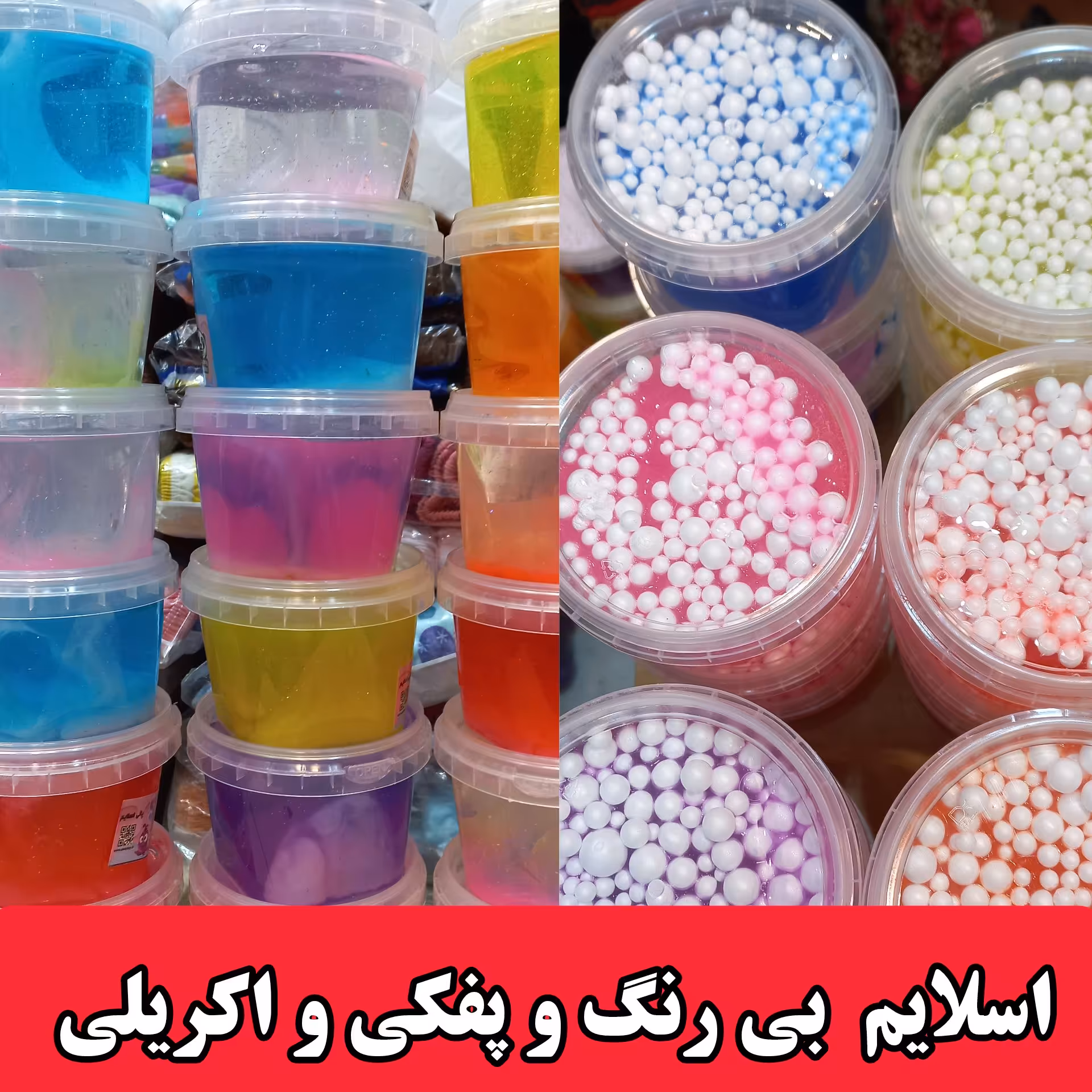 اسلایم 300 گرمی رنگی کد 2183 