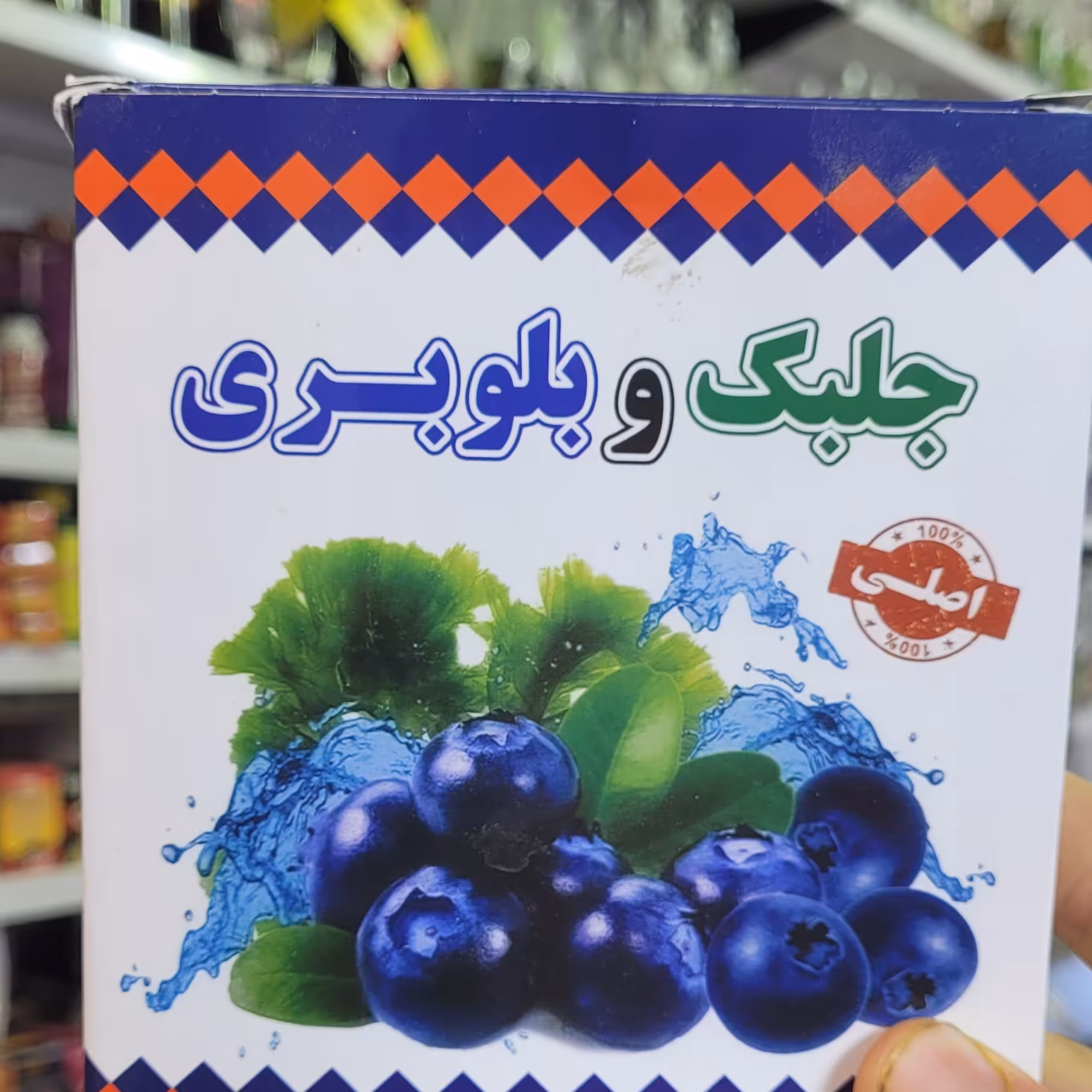 جلبک بلوبری اصلی  پک 2 عددی