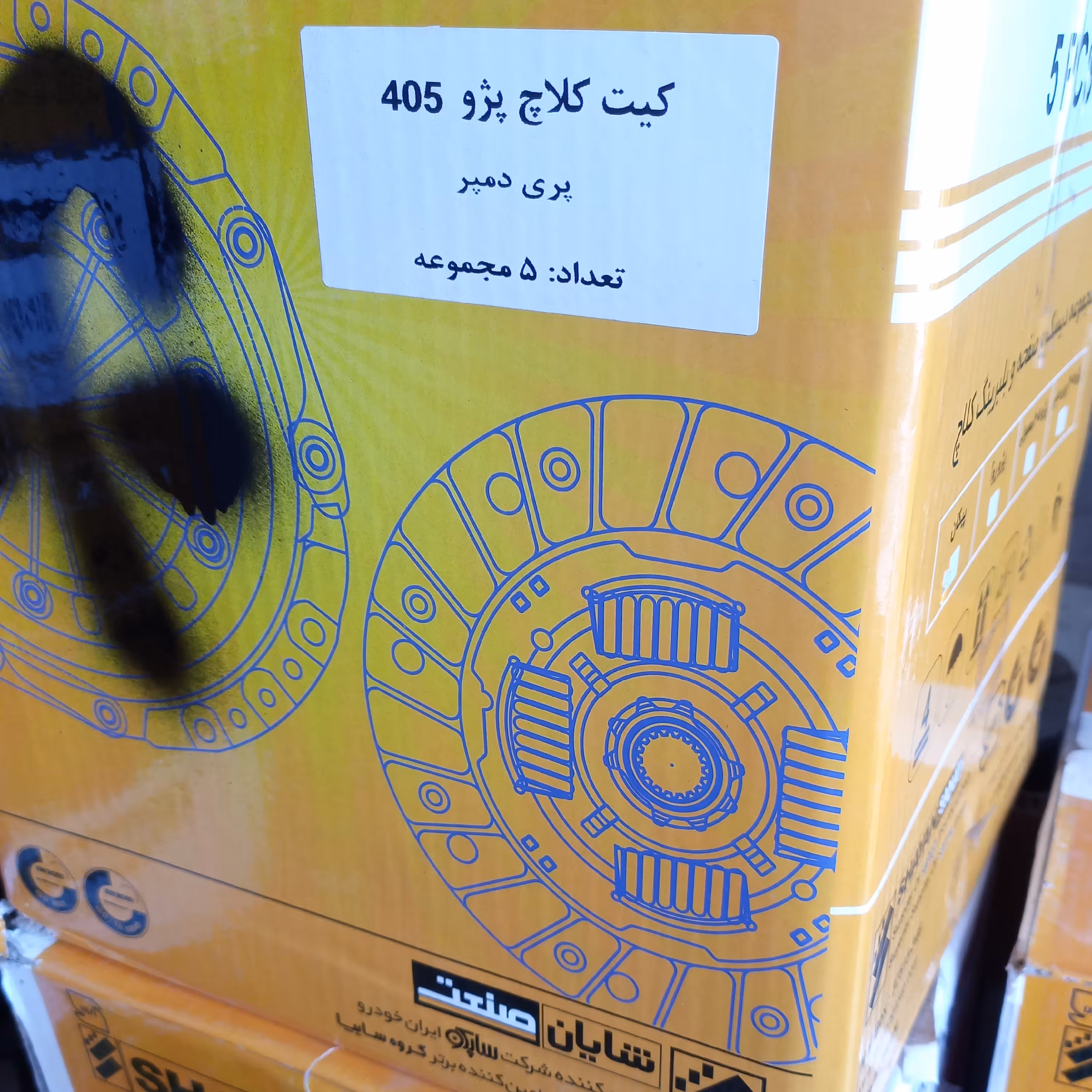 دیسک و صفحه پژو 405 پری دمپر