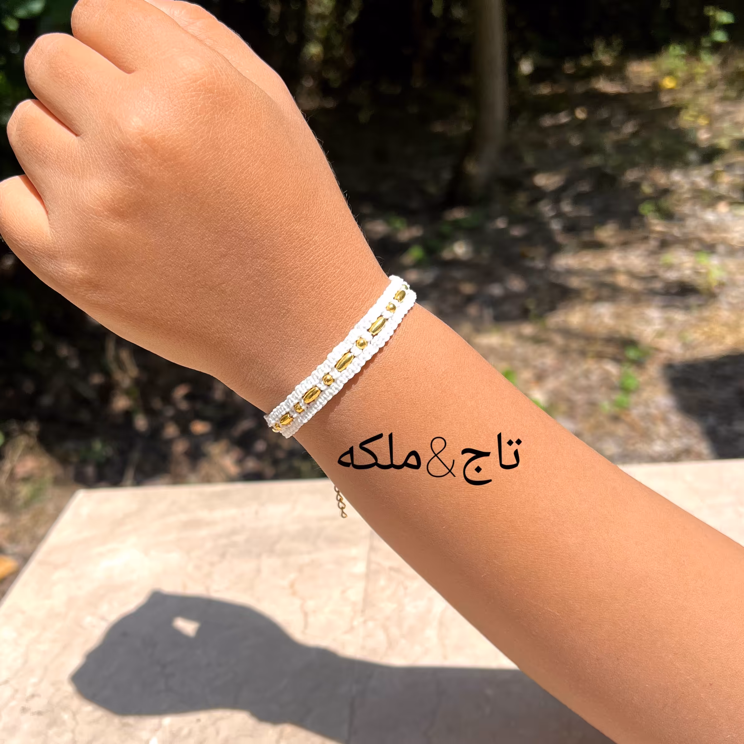 دستبند بافت دو ردیفه طرح ترکیبی با مهره