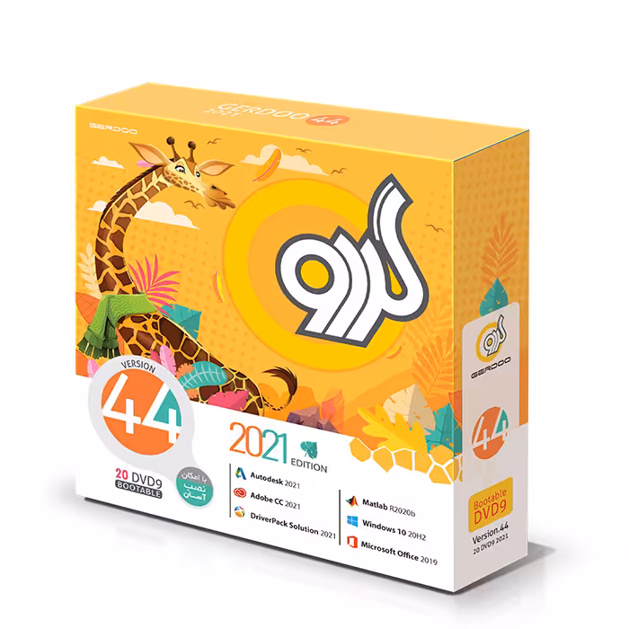 مجموعه کامل 20DVD نرم افزارهای کاربردی ویندوز گردو Gerdoo Pack 2021 V.44Gerdoo Pack Version 44 20DVD9 2021 Original