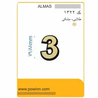 پلاک الماس لاتین کوچک رنگ طلایی شماره 3 - پاوین