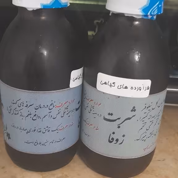 شربت زوفا