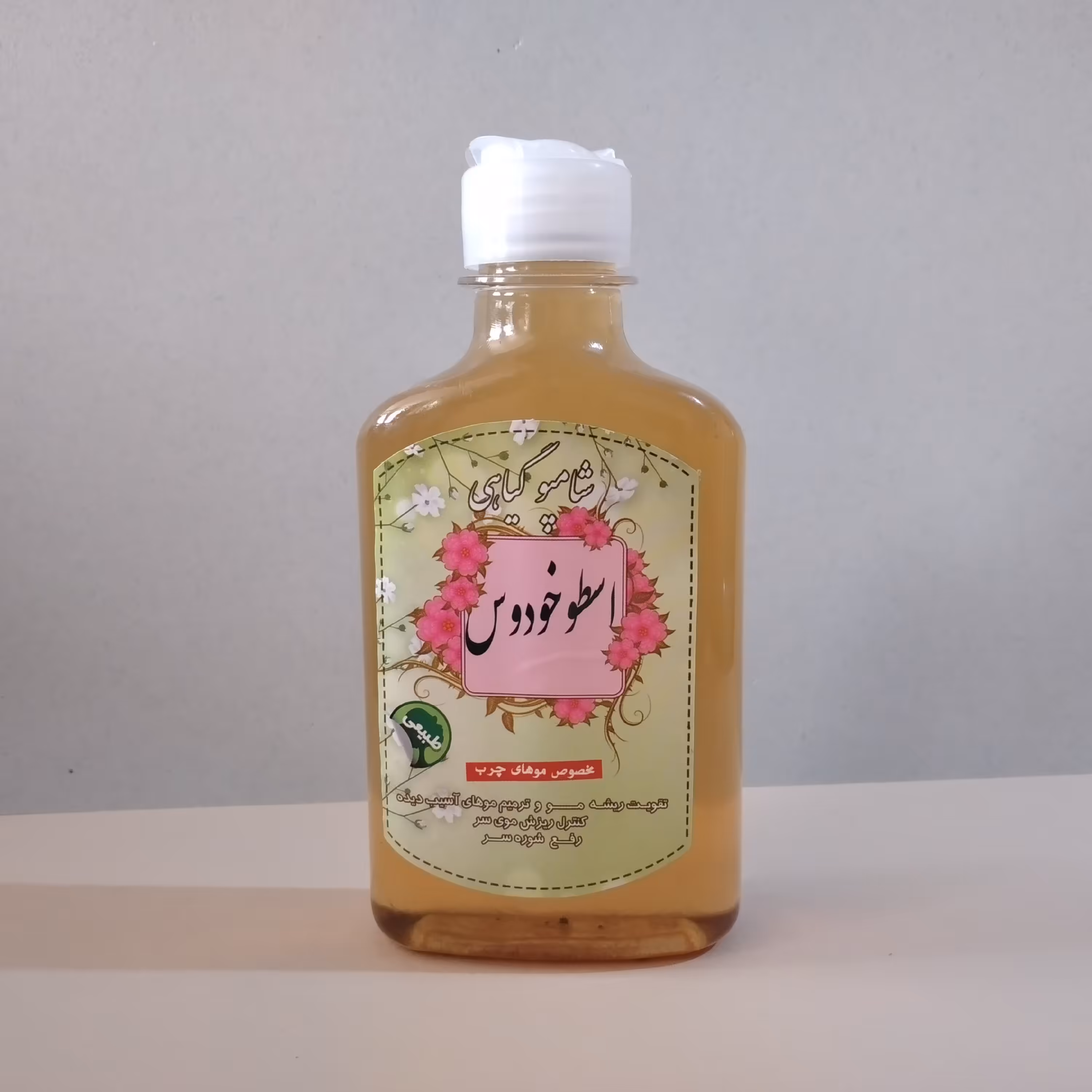 شامپو گیاهی اسطخدوس