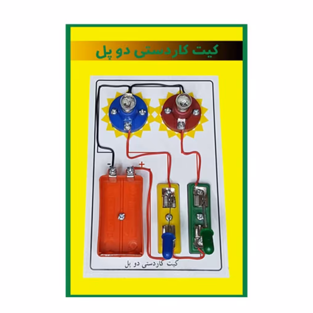 کیت آموزشی (کاردستی 2 پل) ویژه دانش آموزان