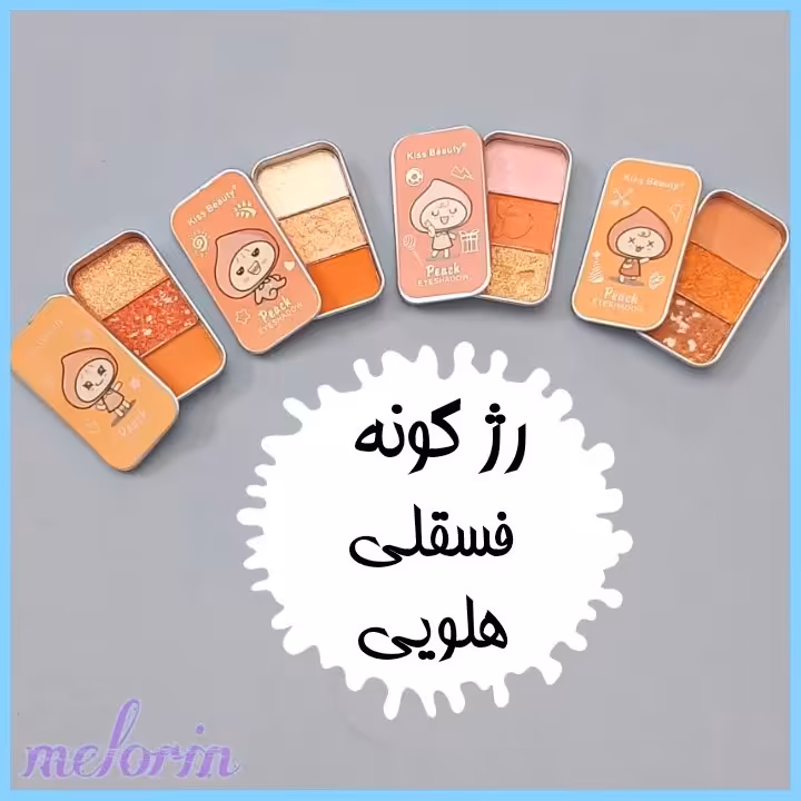 رژ گونه فسقلی هلویی