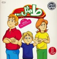 جولیا25 (ط مثل…)،(گلاسه)