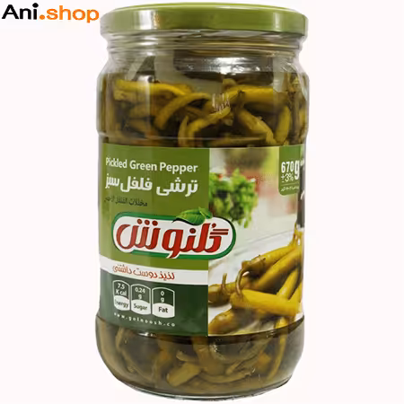 ترشی فلفل سبز گلنوش 670 گرم کد N20