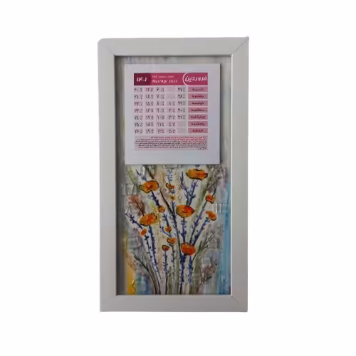 تقویم دیواری دستساز 1402 آمینا طرح گلهای وحشی با قاب سفید