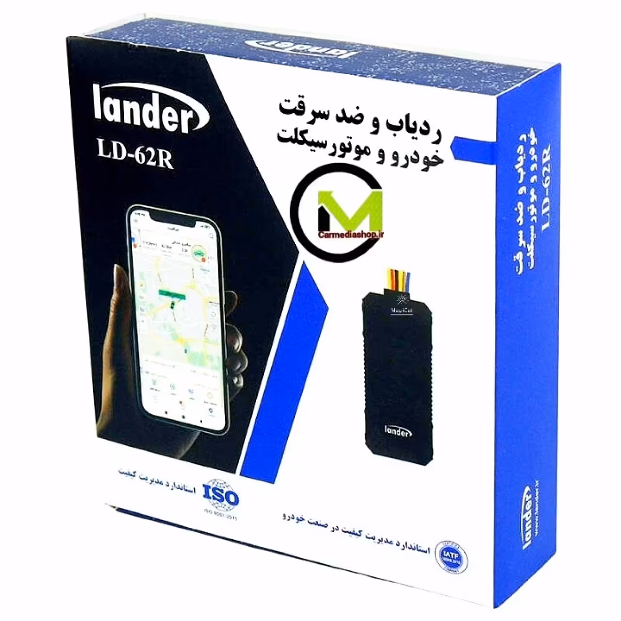 ردیاب لندر مدل Ld_62R