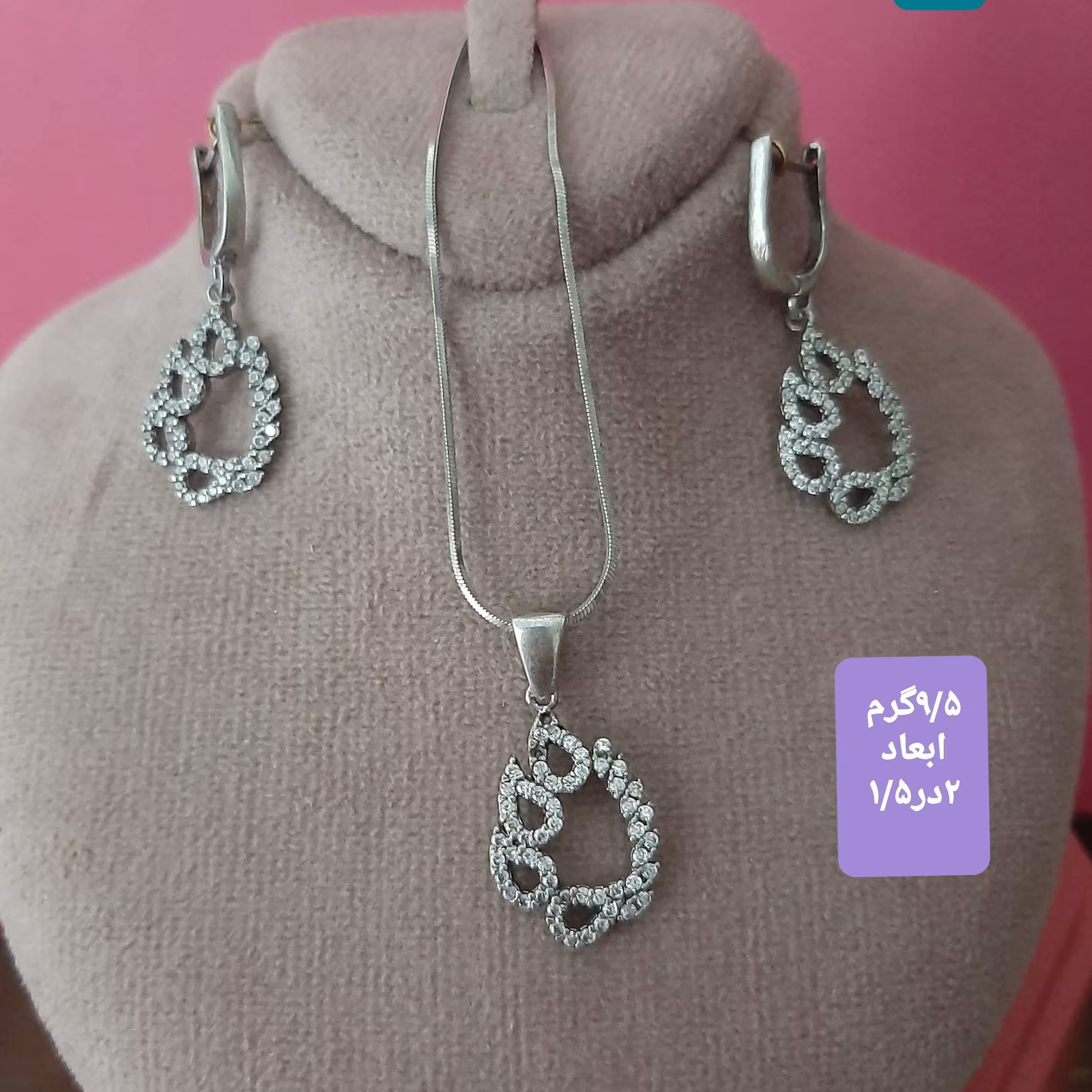 نیم ست نقره زنانه کد 250 وزن 9 گرم و نیم ابعاد پلاک 2 در 1 و نیم سانتیمتر 