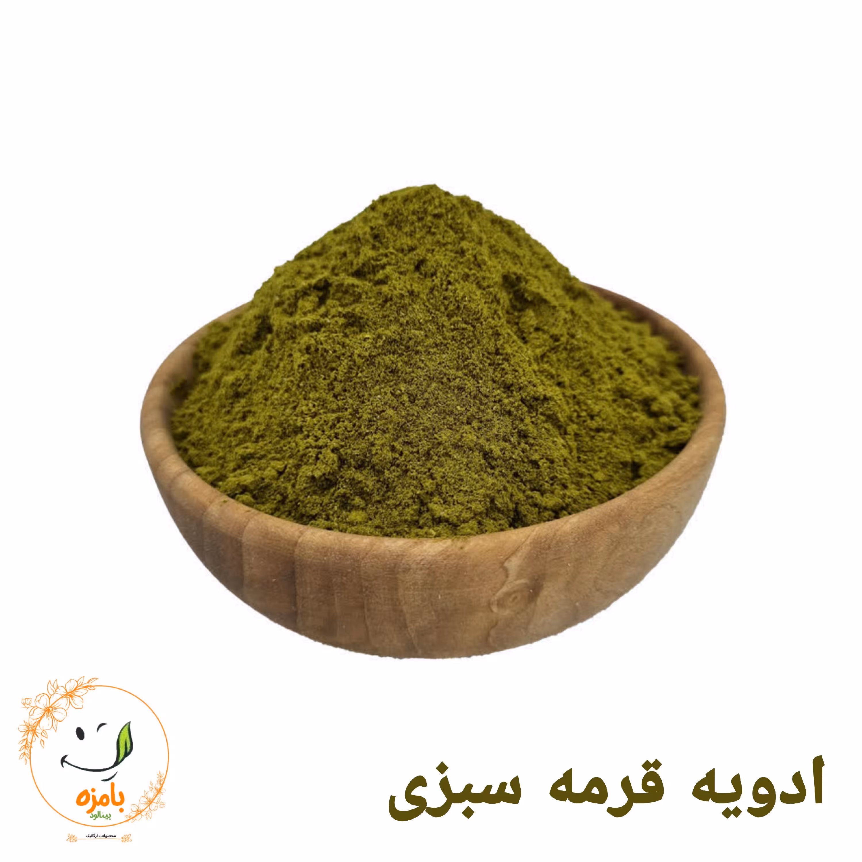 ادویه  قرمه سبزی ترکیبی  اعلاء خاص و خوش عطر (50 گرمی) 