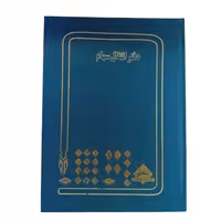 دفتر200 برگ انتقال سهام رحلی با جلد گالینگور