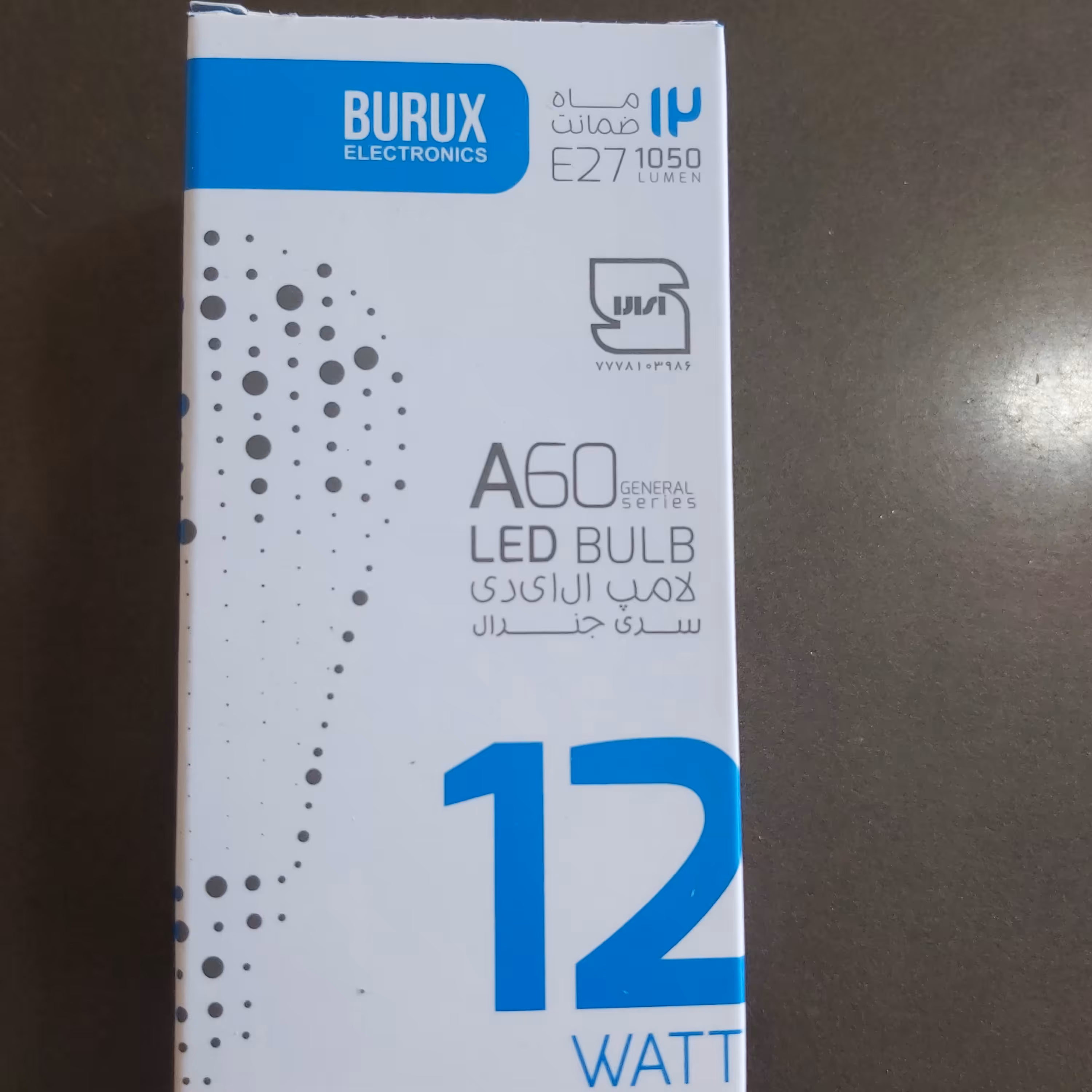 لامپ 12 وات بروکس