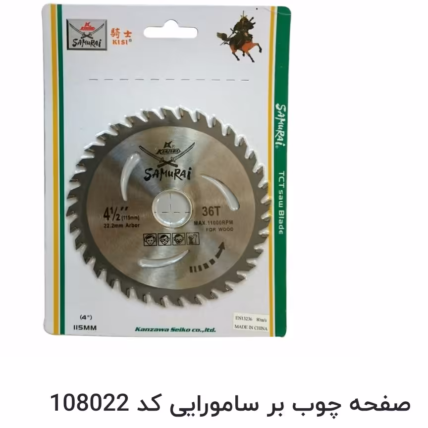 صفحه چوب بر سامورایی مینی