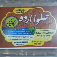 حلوا ارده ارگانیک با روغن حیوانی 300 گرمی