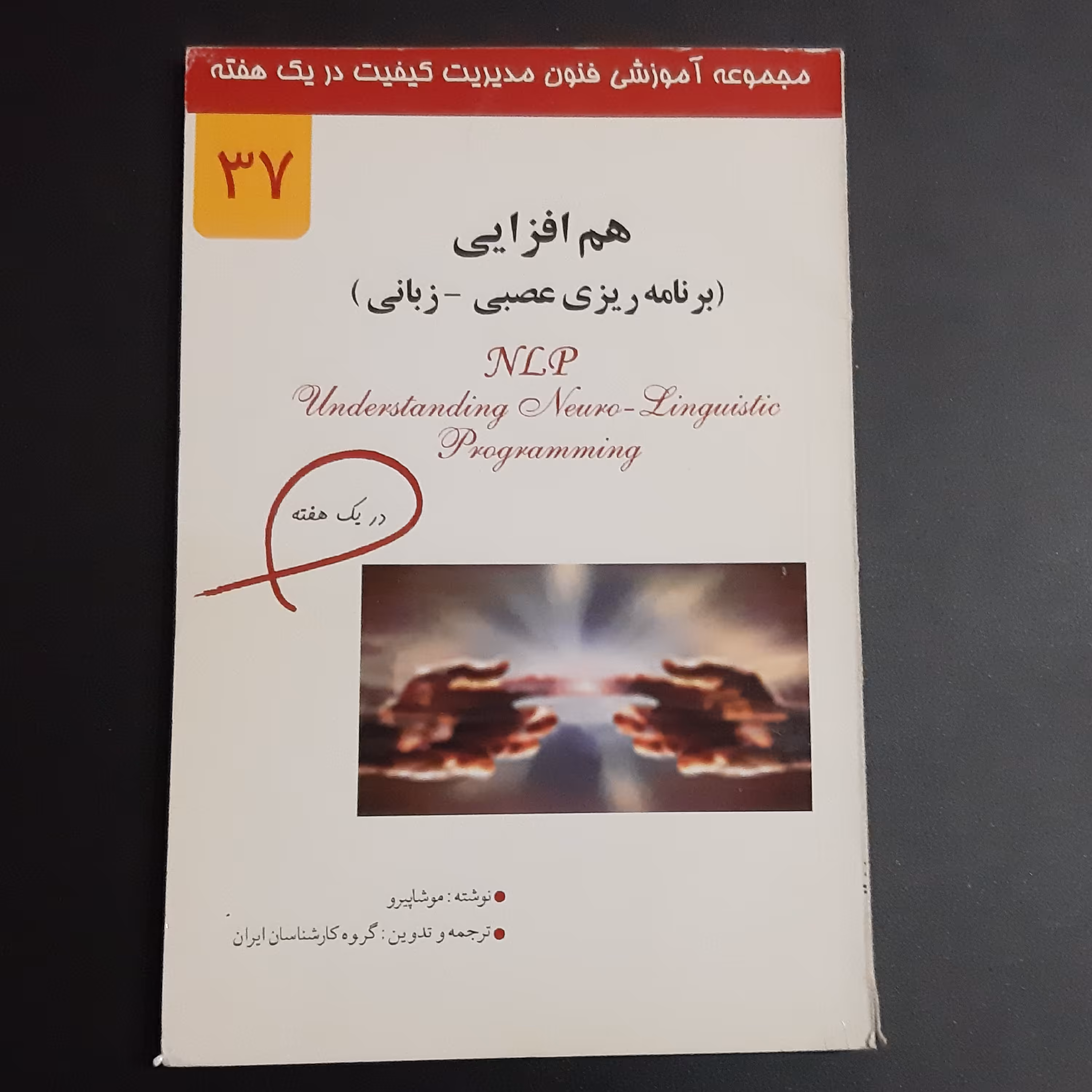 کتاب هم افزایی