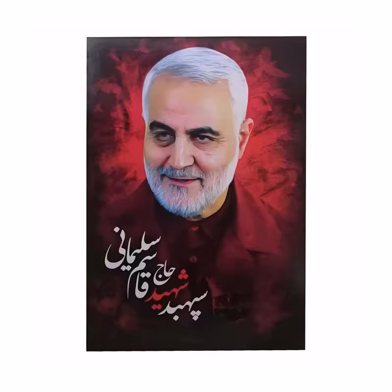 012973-تابلو شاسی 25در35 سردار سلیمانی- زمینه قرمز