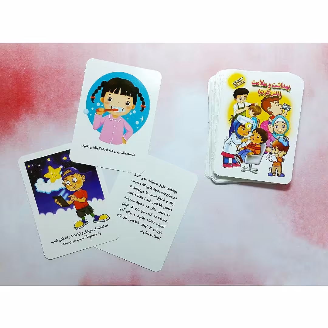 فلش کارت  بهداشت و سلامت انتشارات جواهری