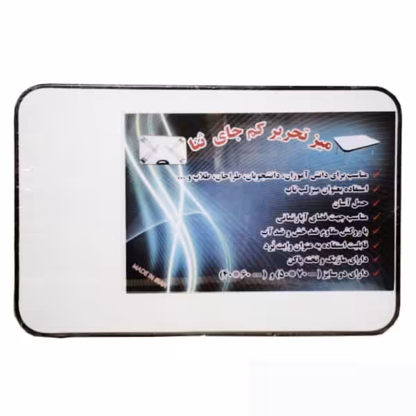 میز تحریر 60 در 40 وایت بردی ثنا