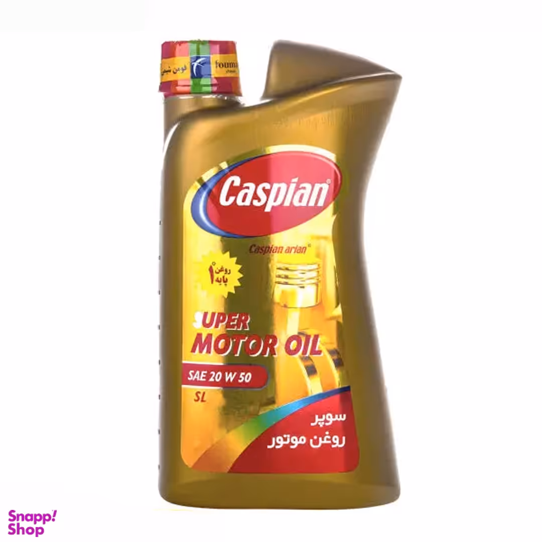 روغن موتور خودرو کاسپین مدل Super Motor Oil حجم 1 لیتر