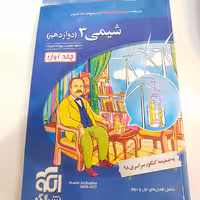 تست شیمی3دوازدهم نشرالگو