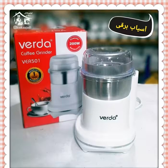 آسیاب برقی وردا 200 وات با کیفیت عالی رنگ مشکی موجوده 