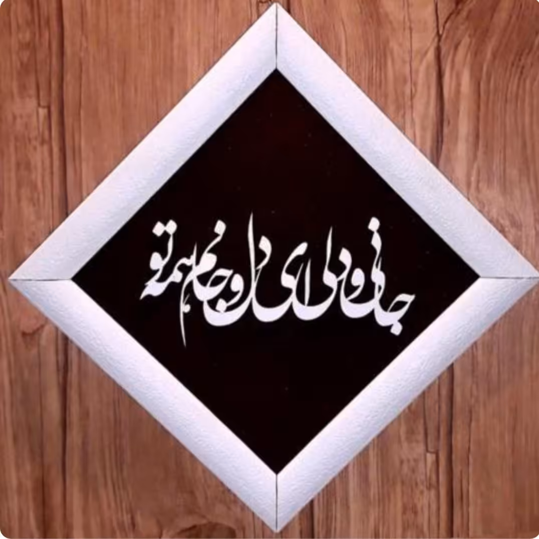 تابلو کد 13