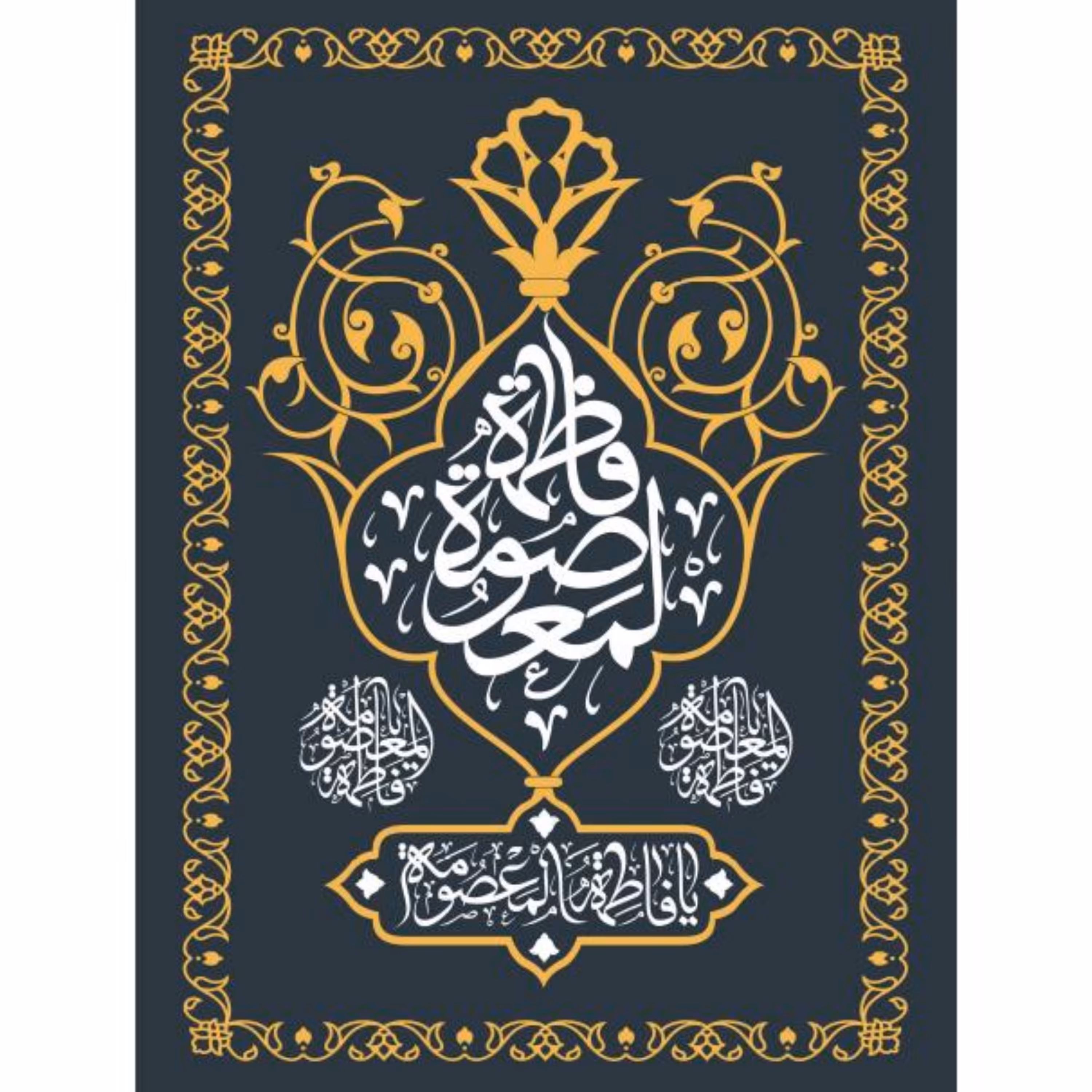 پرچم حضرت فاطمه معصومه اندازه 100 در 75 کد 55-22-msm