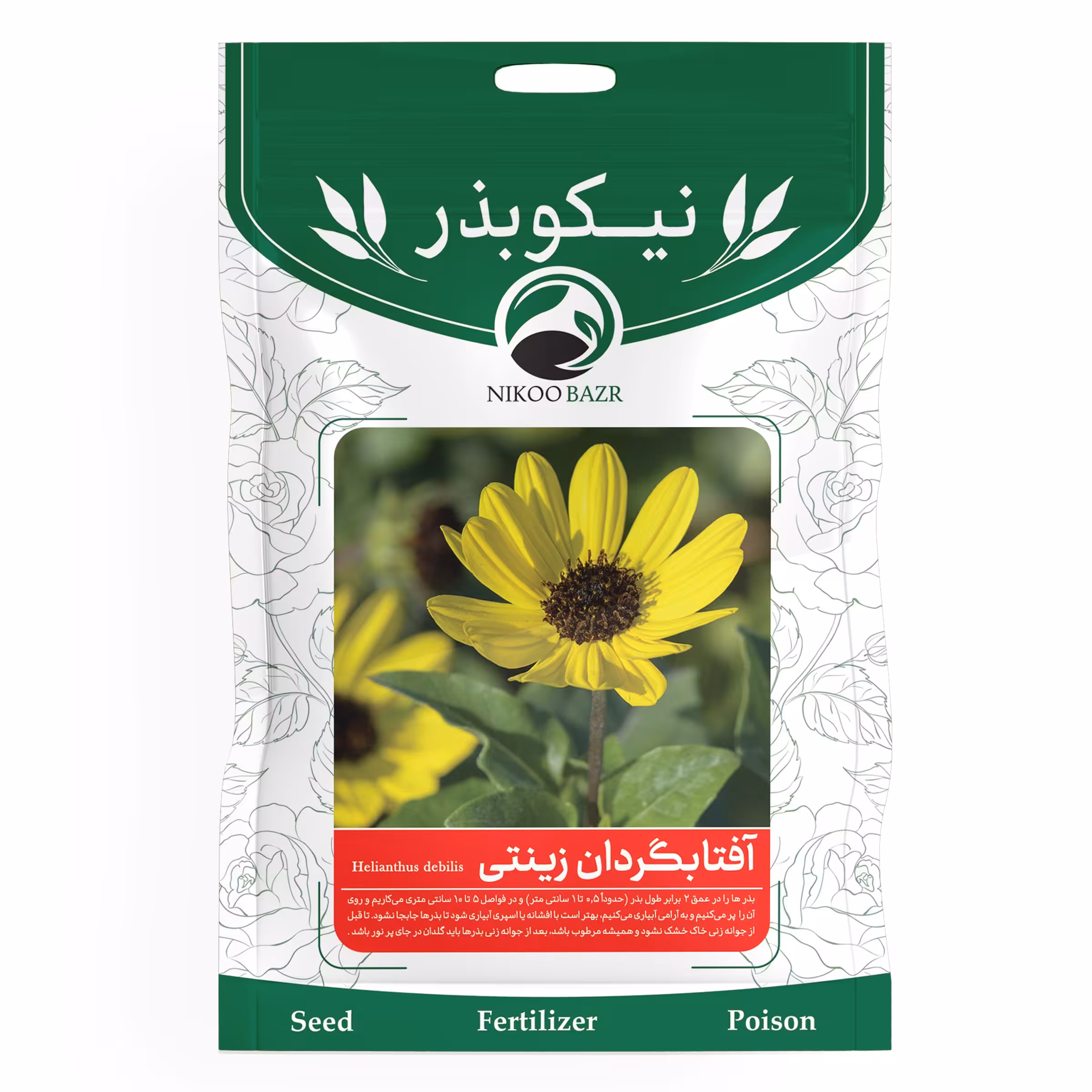 بذر گل آفتابگردان زینتی نیکوبذر