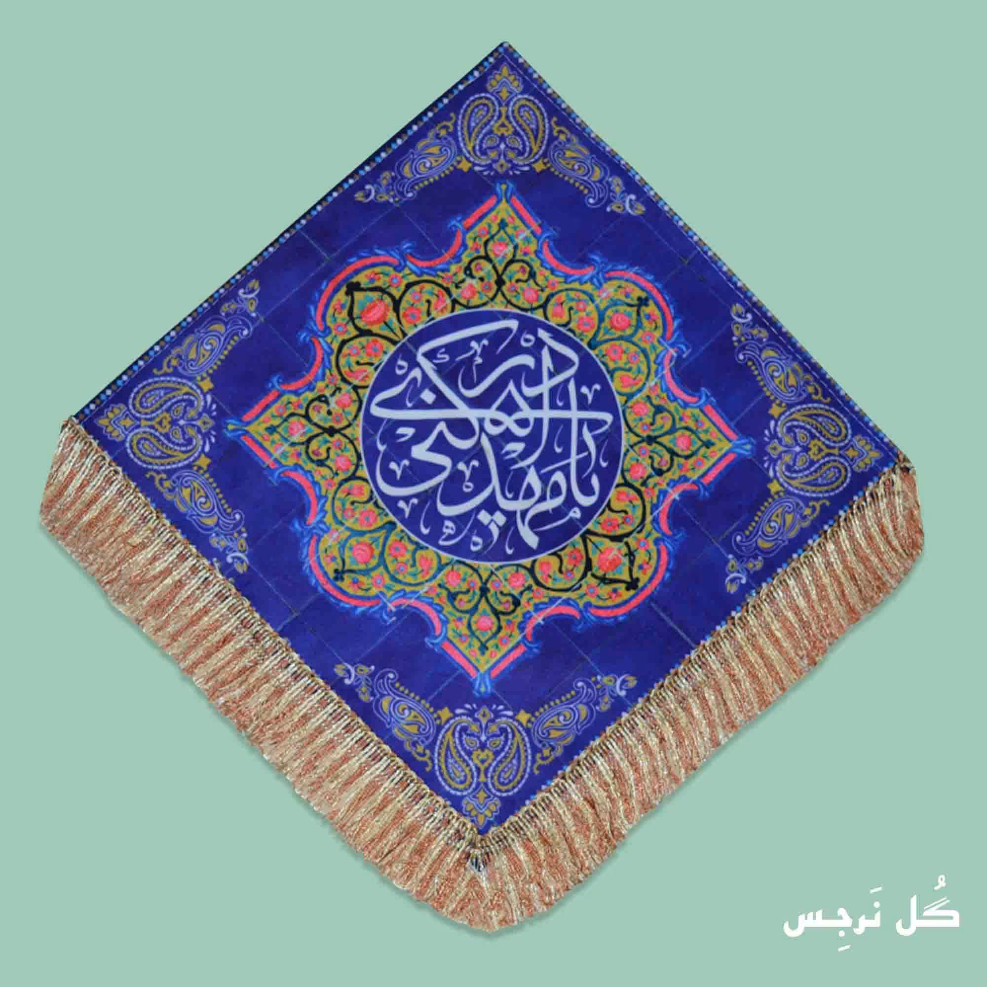 کتیبه طرح یا مهدی رنگ آبی ابعاد 32 در 32 سانتیمتر