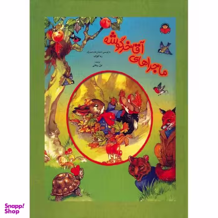 کتاب کلوک اثر ایرج حق ندری انتشارات کتاب برادر