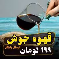 قهوه جوش پیرکس