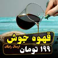 قهوه جوش پیرکس