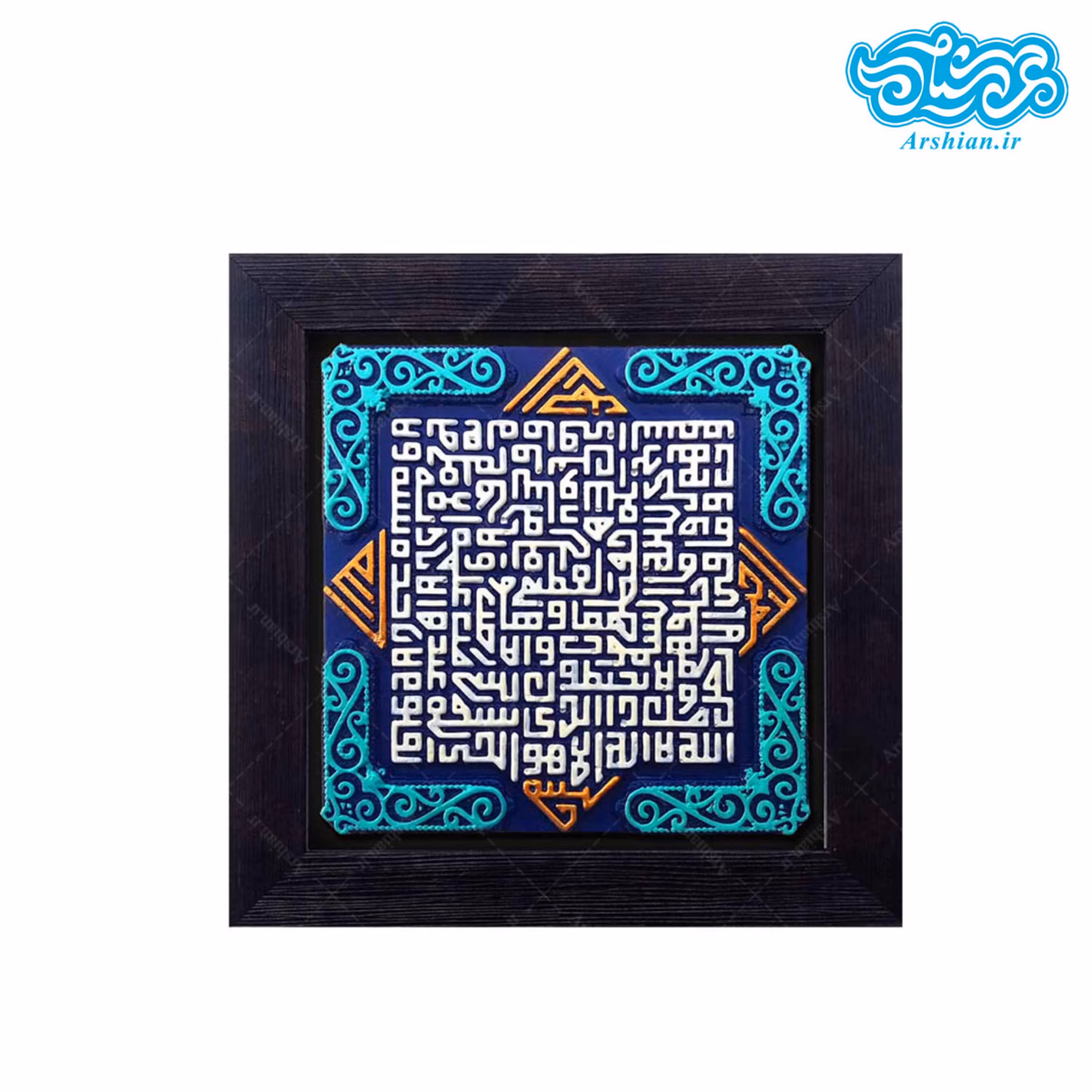 کتیبه نقش برجسته طرح آیت الکرسی کد129