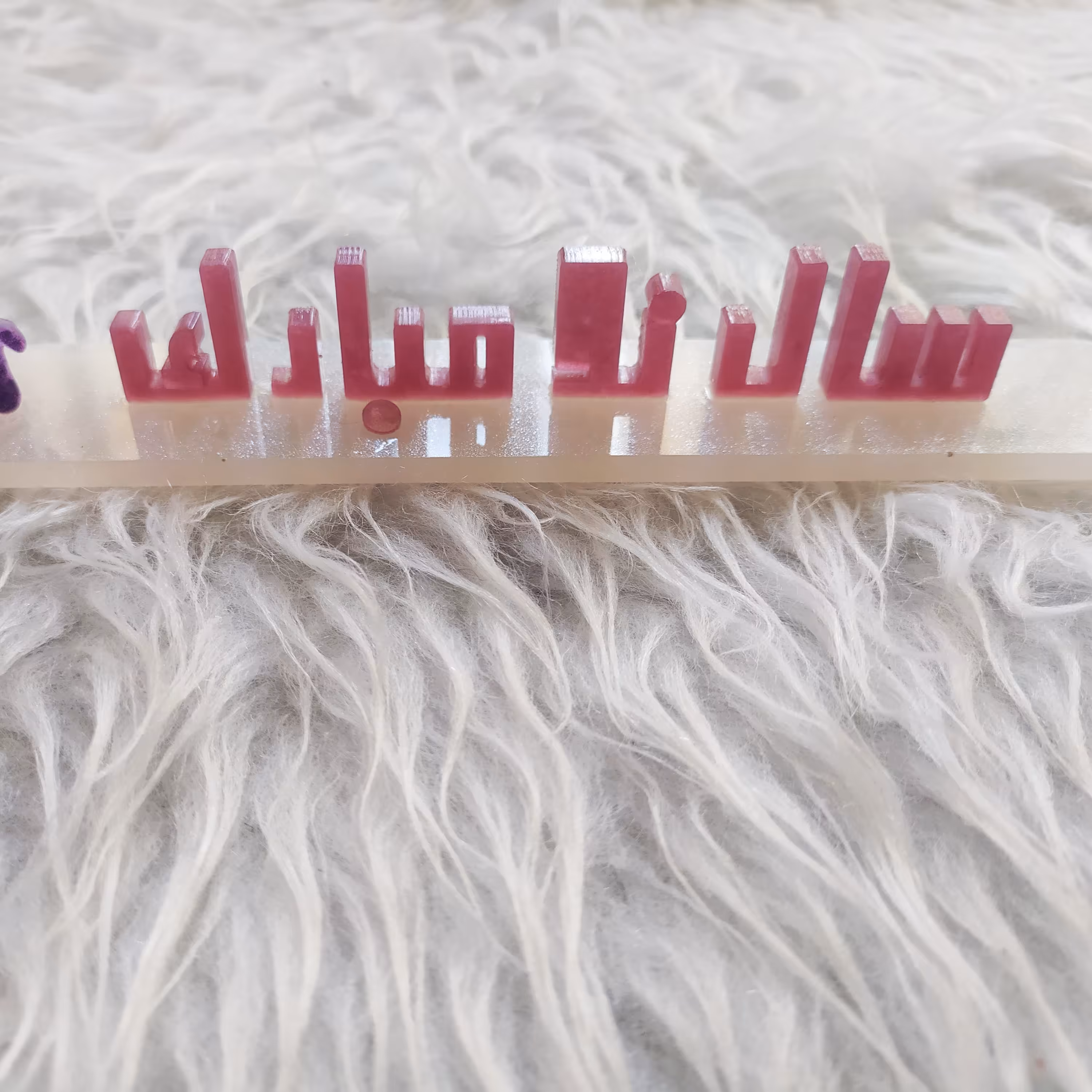 استند رزین سال نومبارک