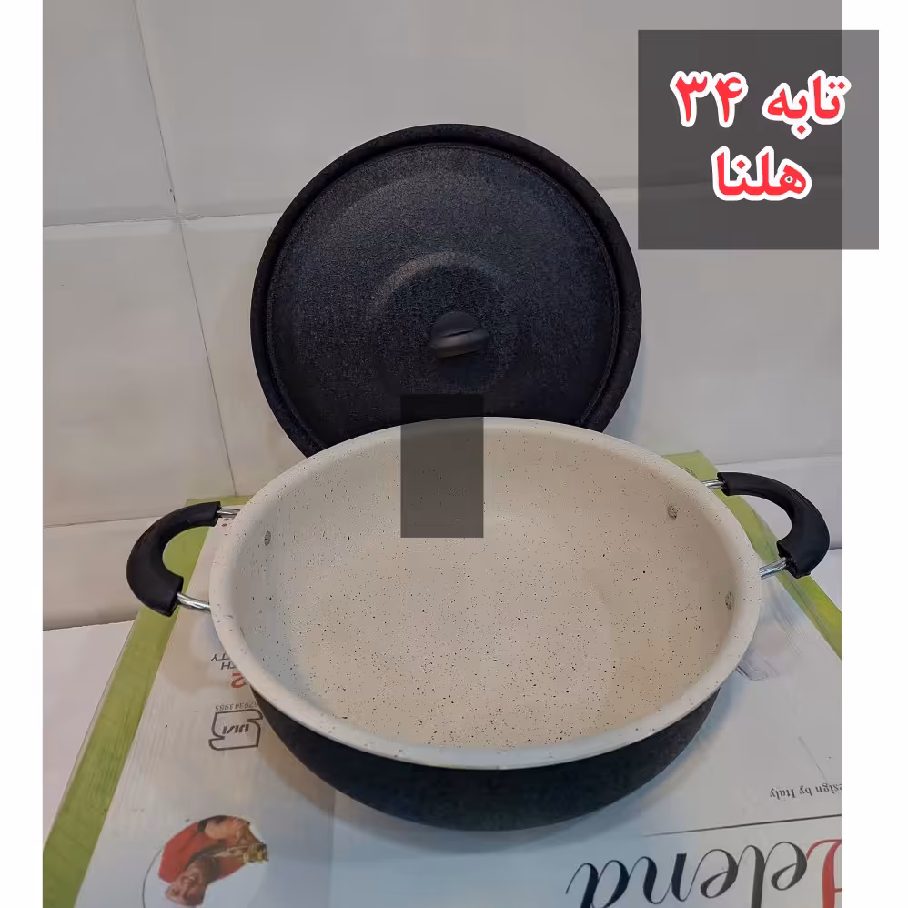 تابه گرانیتی سایز 34 هلنا