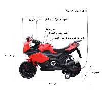 موتور شارژی کودک فلش خور 
