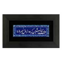 تابلو چاپ فلز دلا نزد کسی بنشین که او از دل خبر دارد برند سیمین