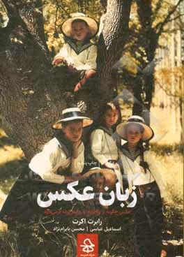 کتاب زبان عکس