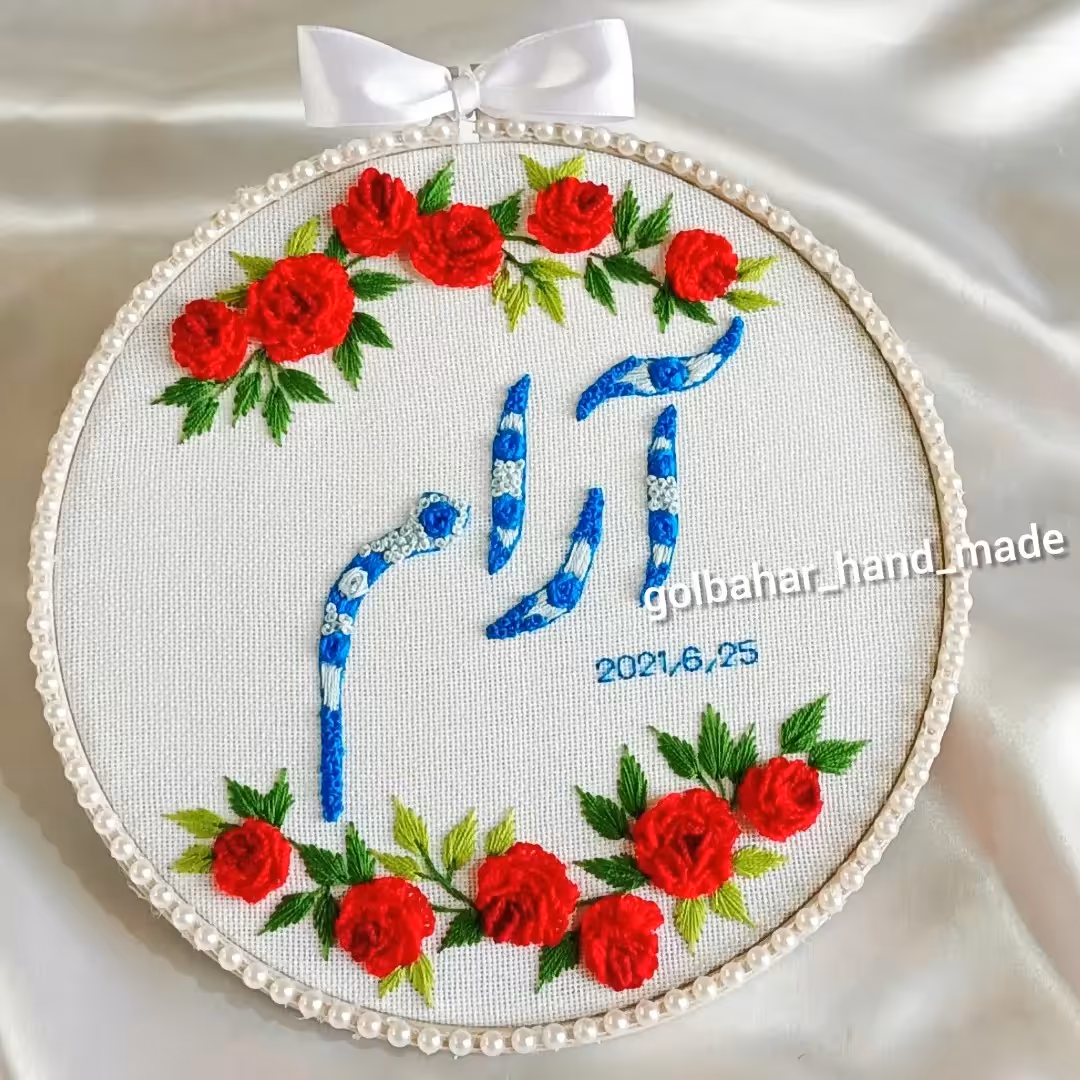دیوارکوب گلدوزی اسم 1