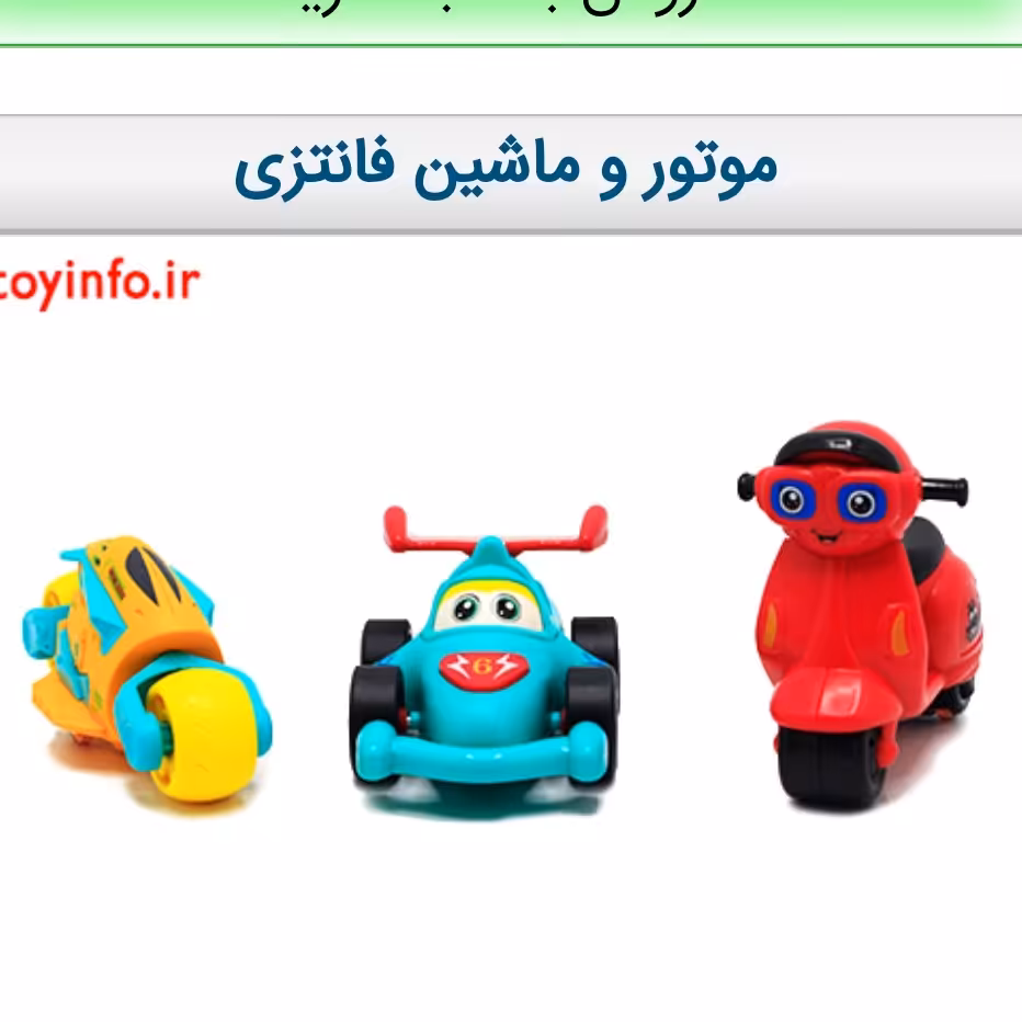 موتور و ماشین فانتزی