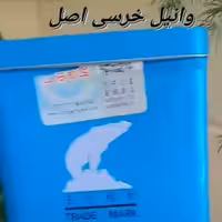 وانیل خرسی اصل کیفیت اعلا تضمینی 