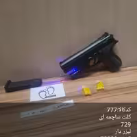 کلت پلاستیکی ساجمه ای  لیزر دار، جنس خوب