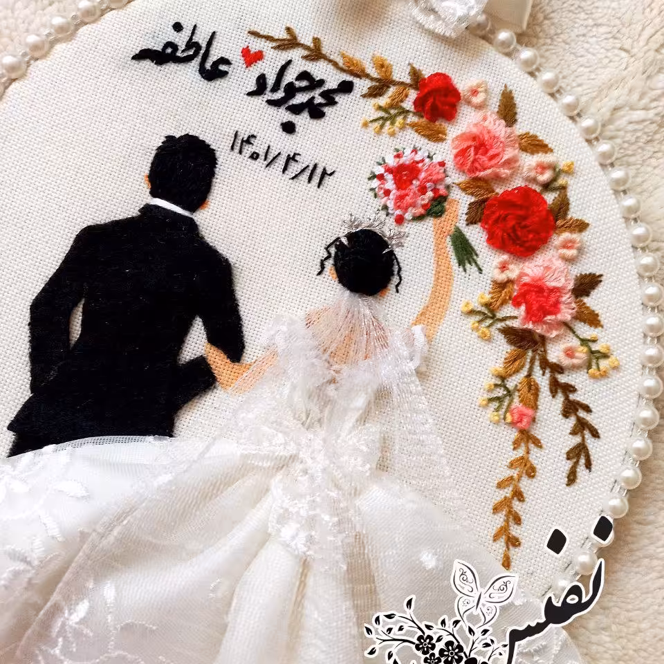 دیوارکوب گلدوزی سالگرد ازدواج.یادگاری از روز عروسی