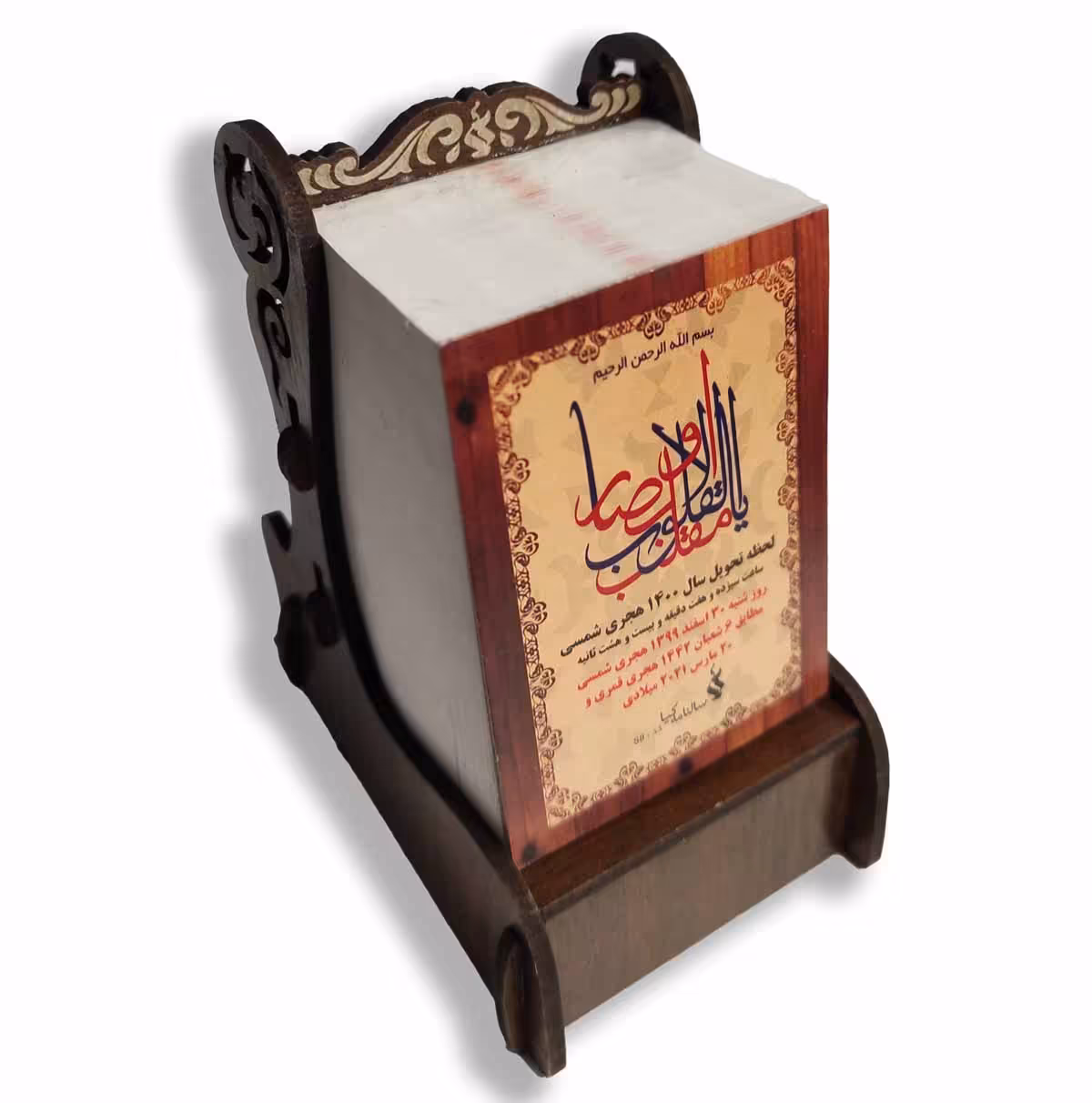 کتاب فلسفه و آینده نگری