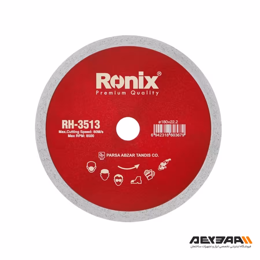 صفحه برش سرامیک رونیکس مدل RH-3513
