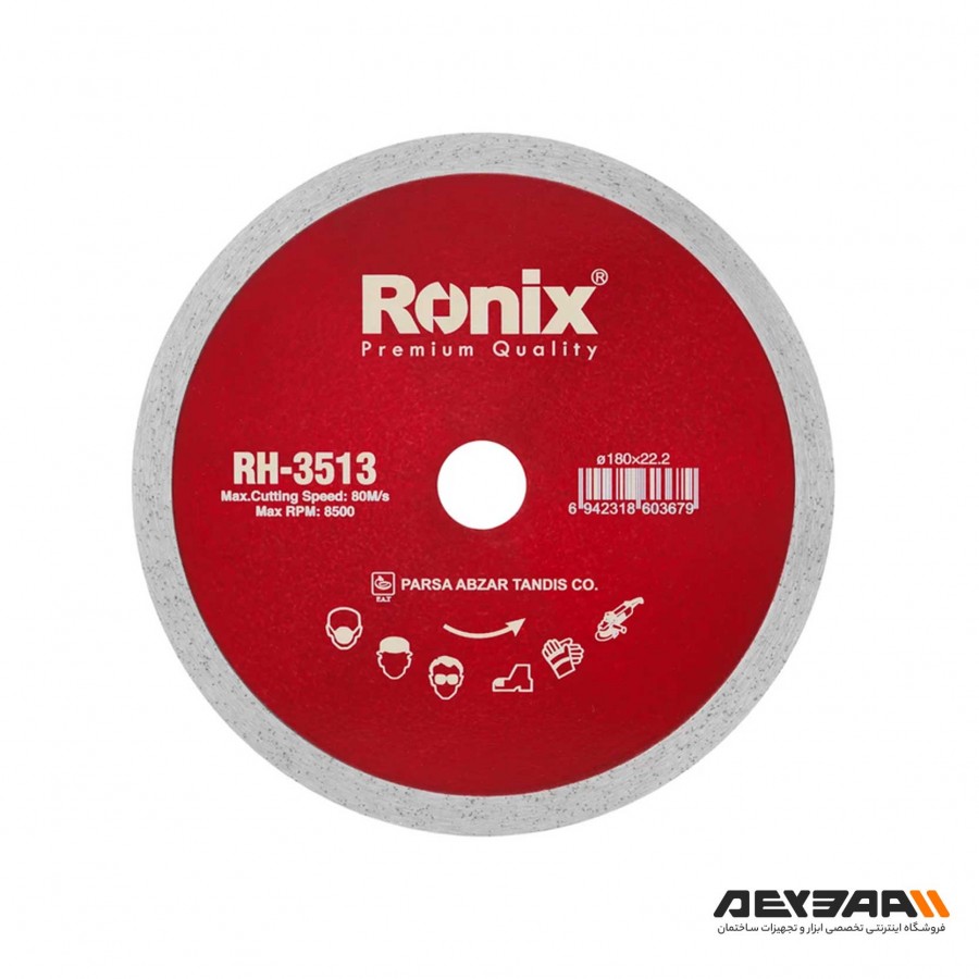 صفحه برش سرامیک رونیکس مدل RH-3513